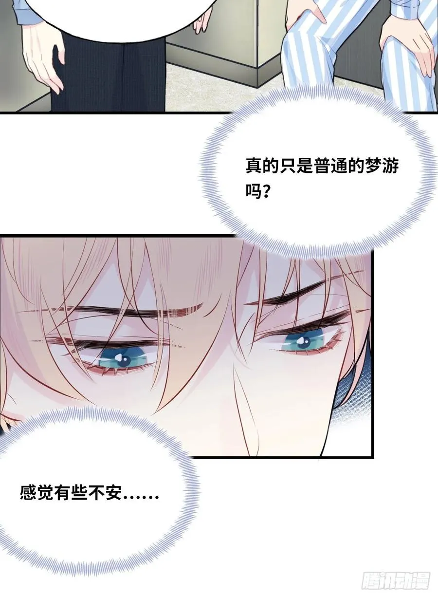 医院诡话：4、林梦佳 第38页