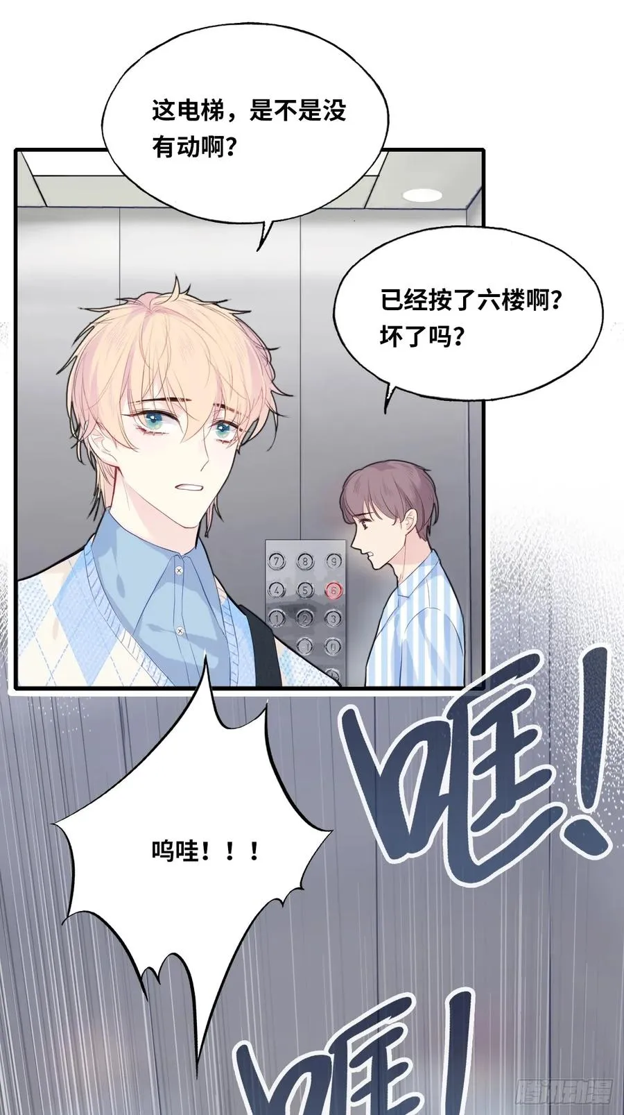 医院诡话：4、林梦佳 第39页