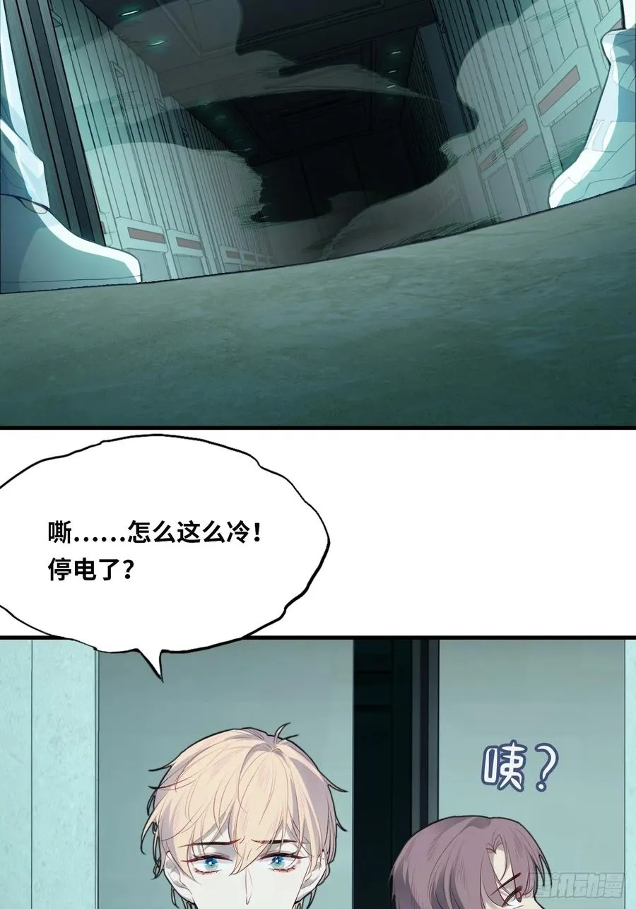 医院诡话：4、林梦佳 第44页