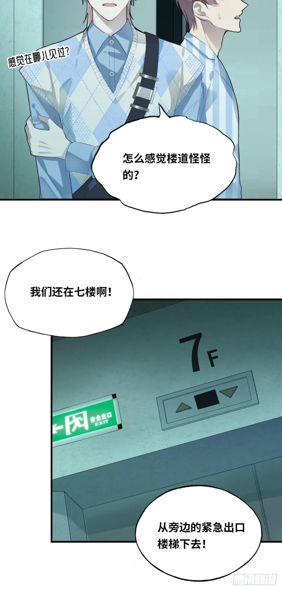 医院诡话：4、林梦佳 第45页