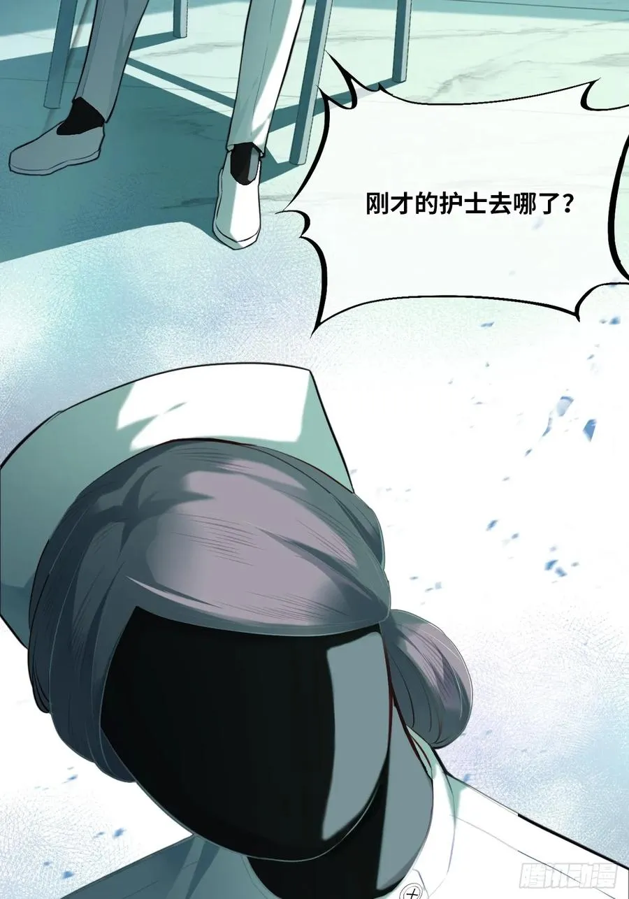 医院诡话：4、林梦佳 第54页
