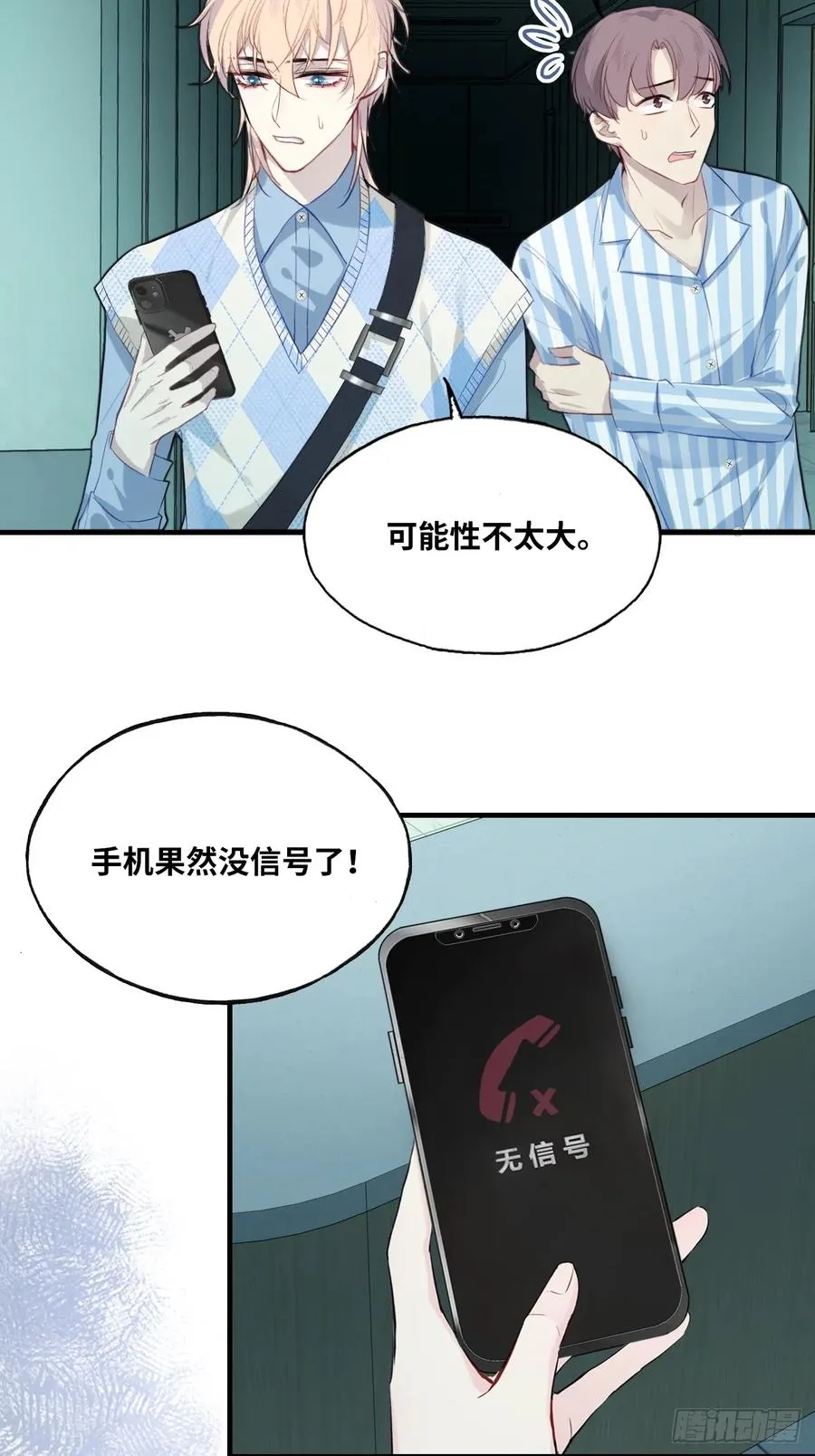 医院诡话：5、护士站 第5页