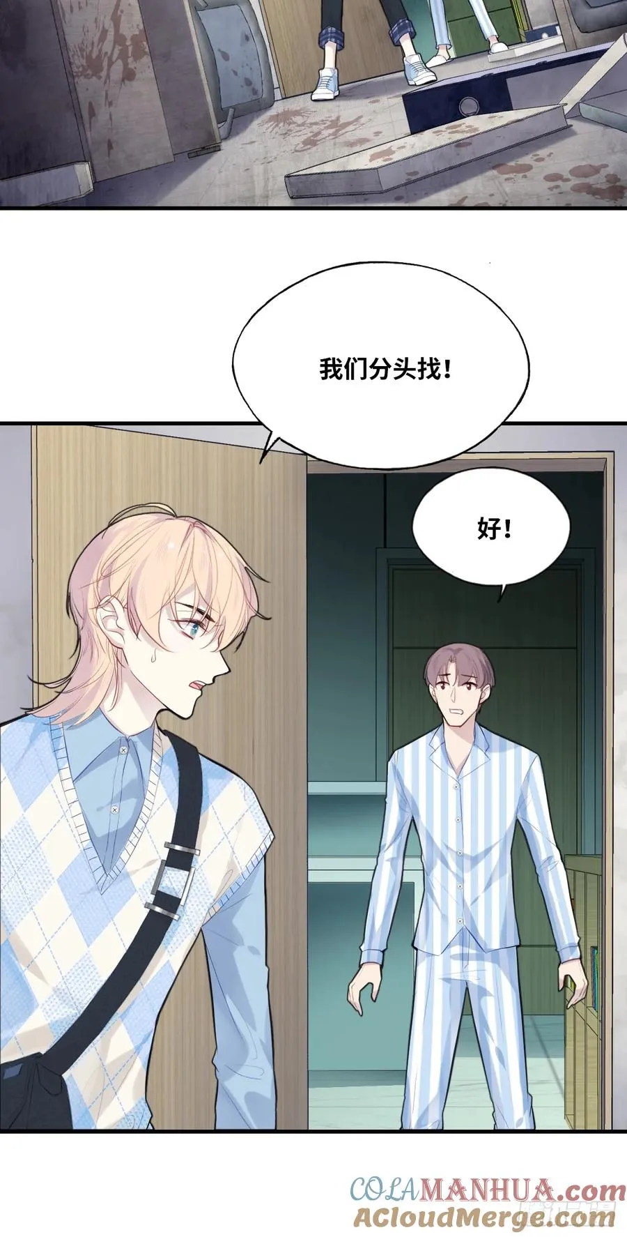 医院诡话：5、护士站 第10页