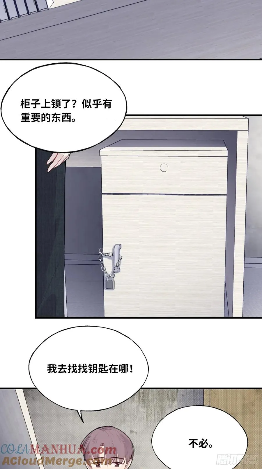 医院诡话：5、护士站 第16页