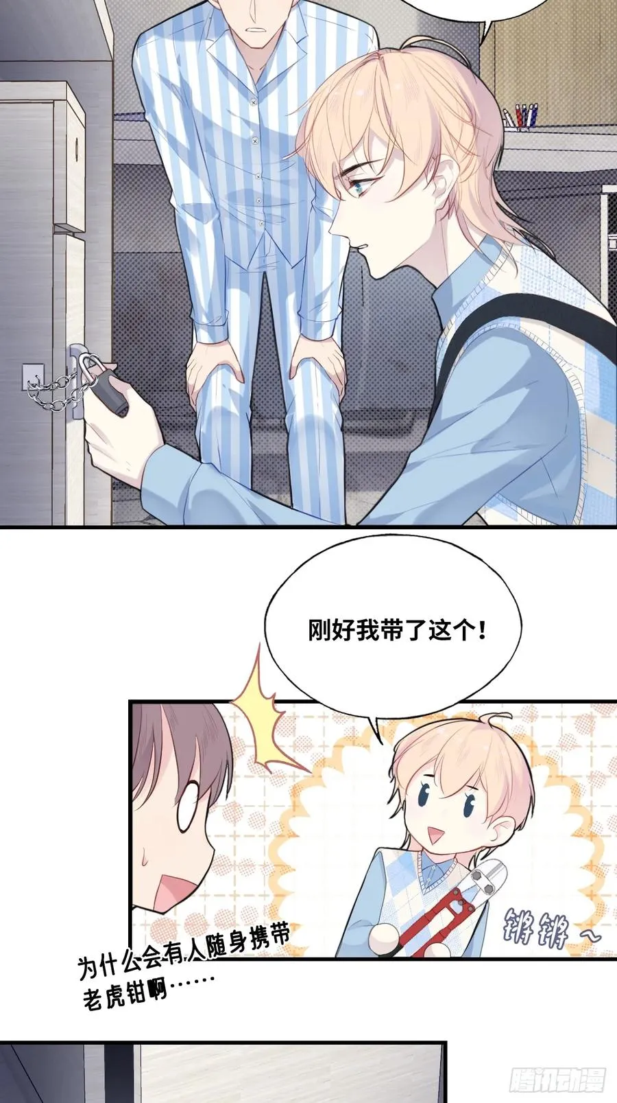 医院诡话：5、护士站 第17页