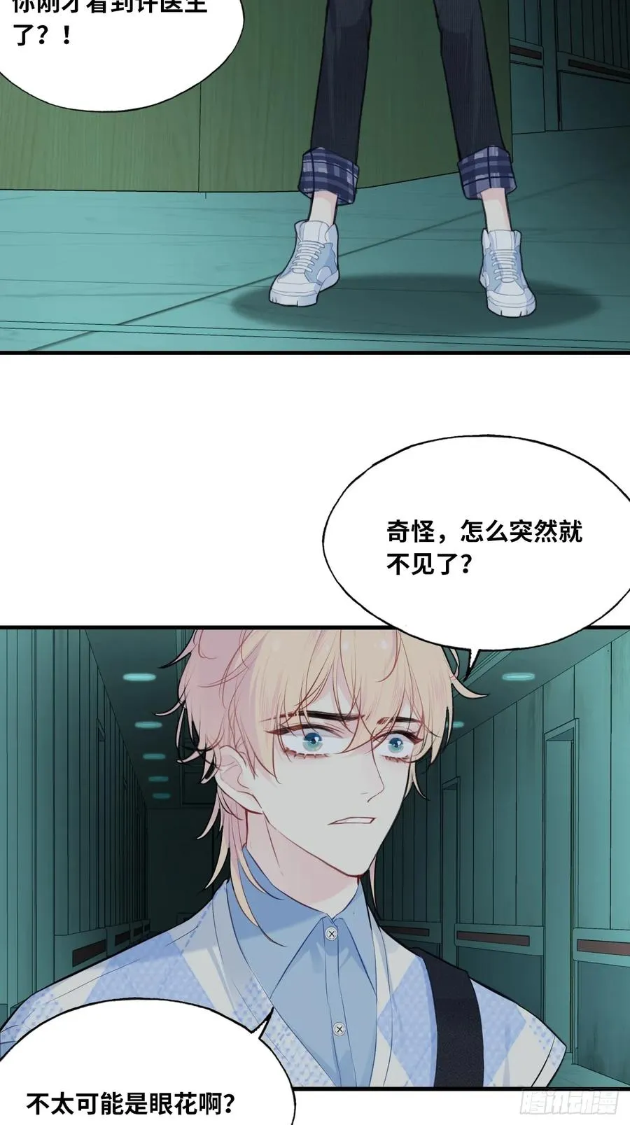 医院诡话：5、护士站 第27页