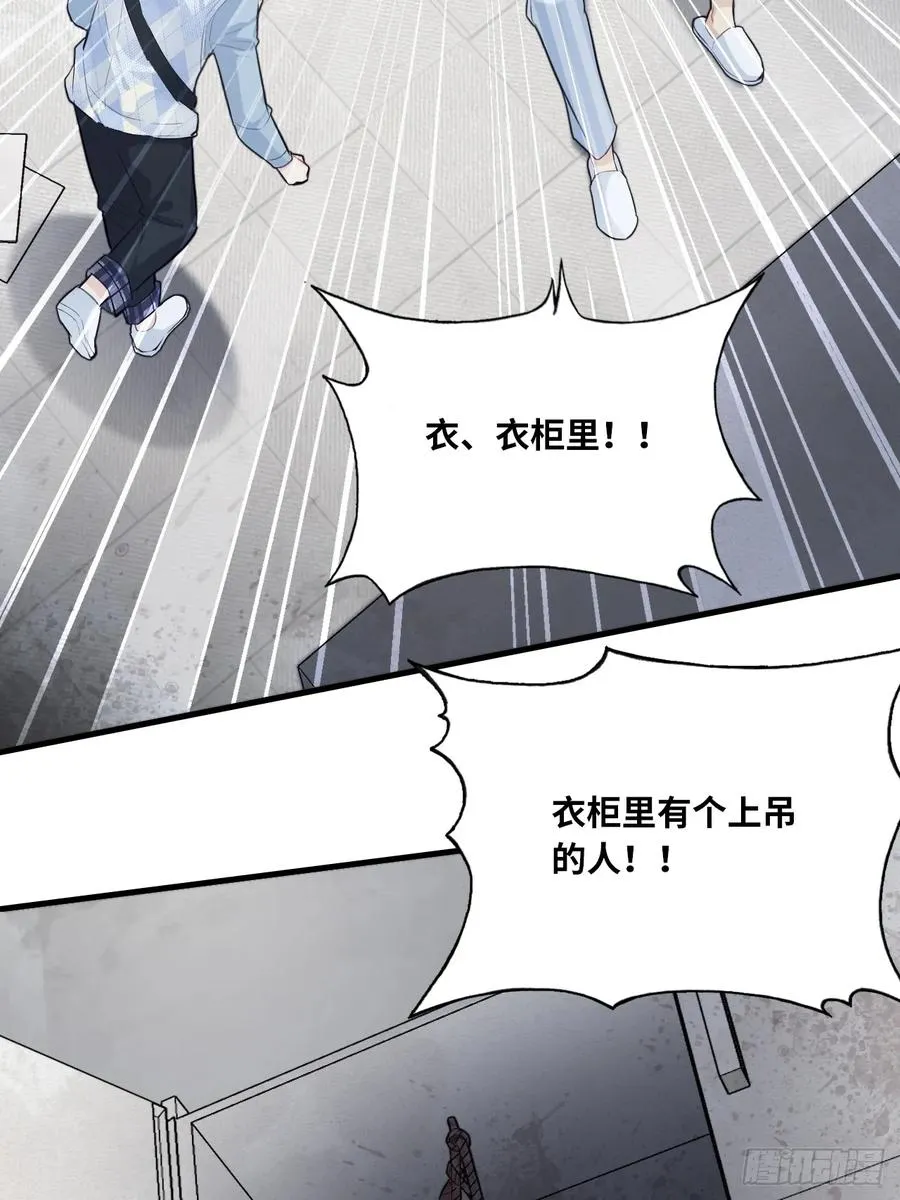 医院诡话：5、护士站 第32页