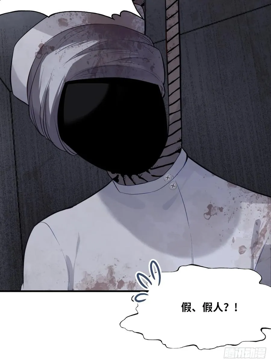 医院诡话：5、护士站 第35页