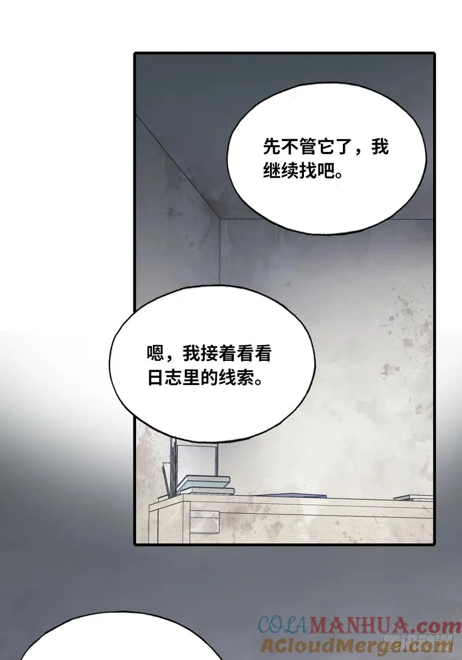 医院诡话：5、护士站 第37页