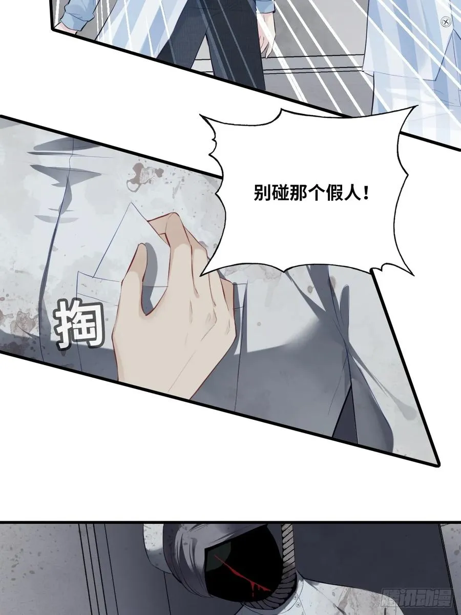 医院诡话：5、护士站 第45页