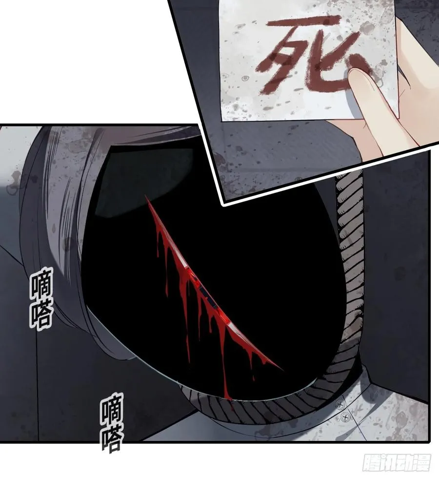 医院诡话：5、护士站 第47页