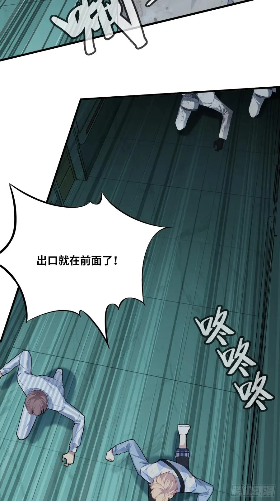 医院诡话：6、夺命狂奔 第21页
