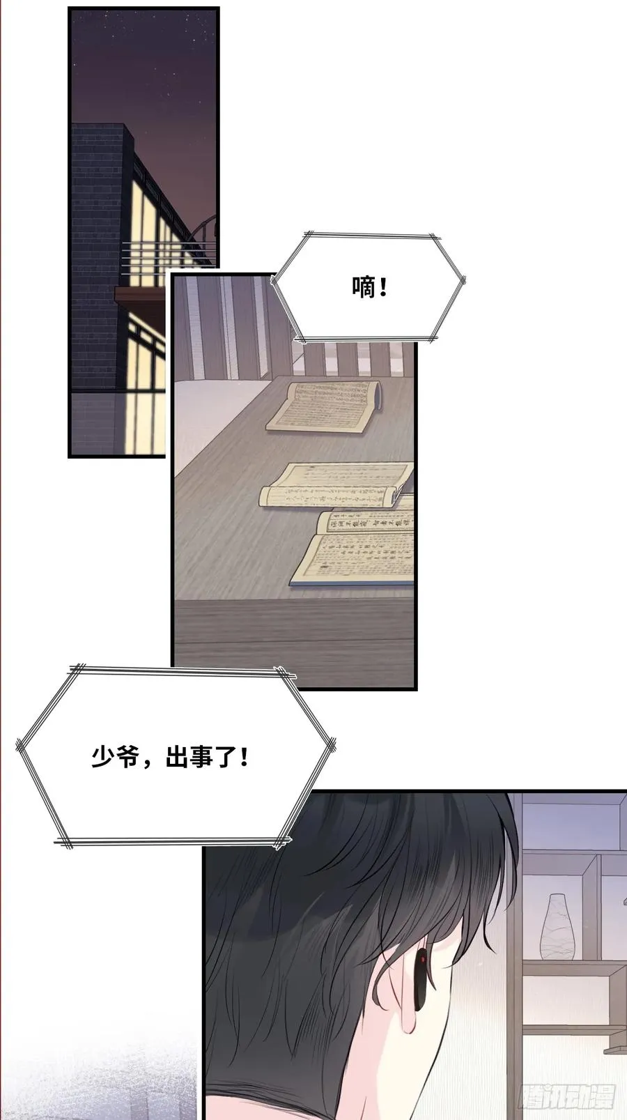 医院诡话：6、夺命狂奔 第42页