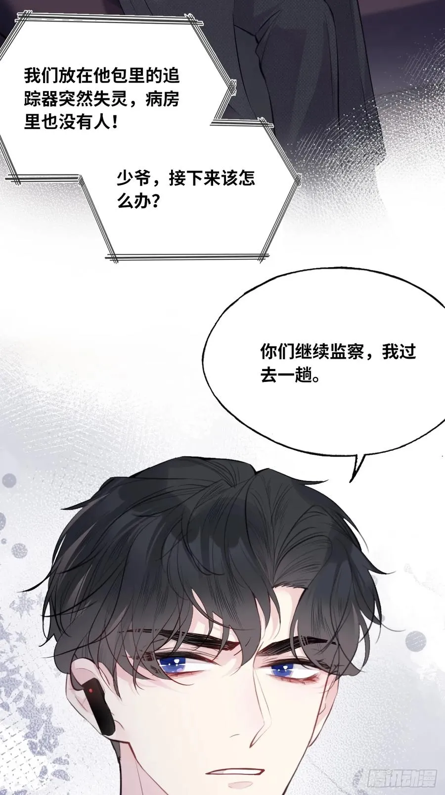医院诡话：6、夺命狂奔 第44页