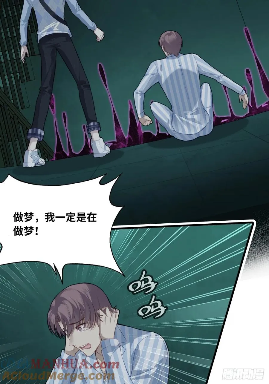 医院诡话：7、走你！ 第4页