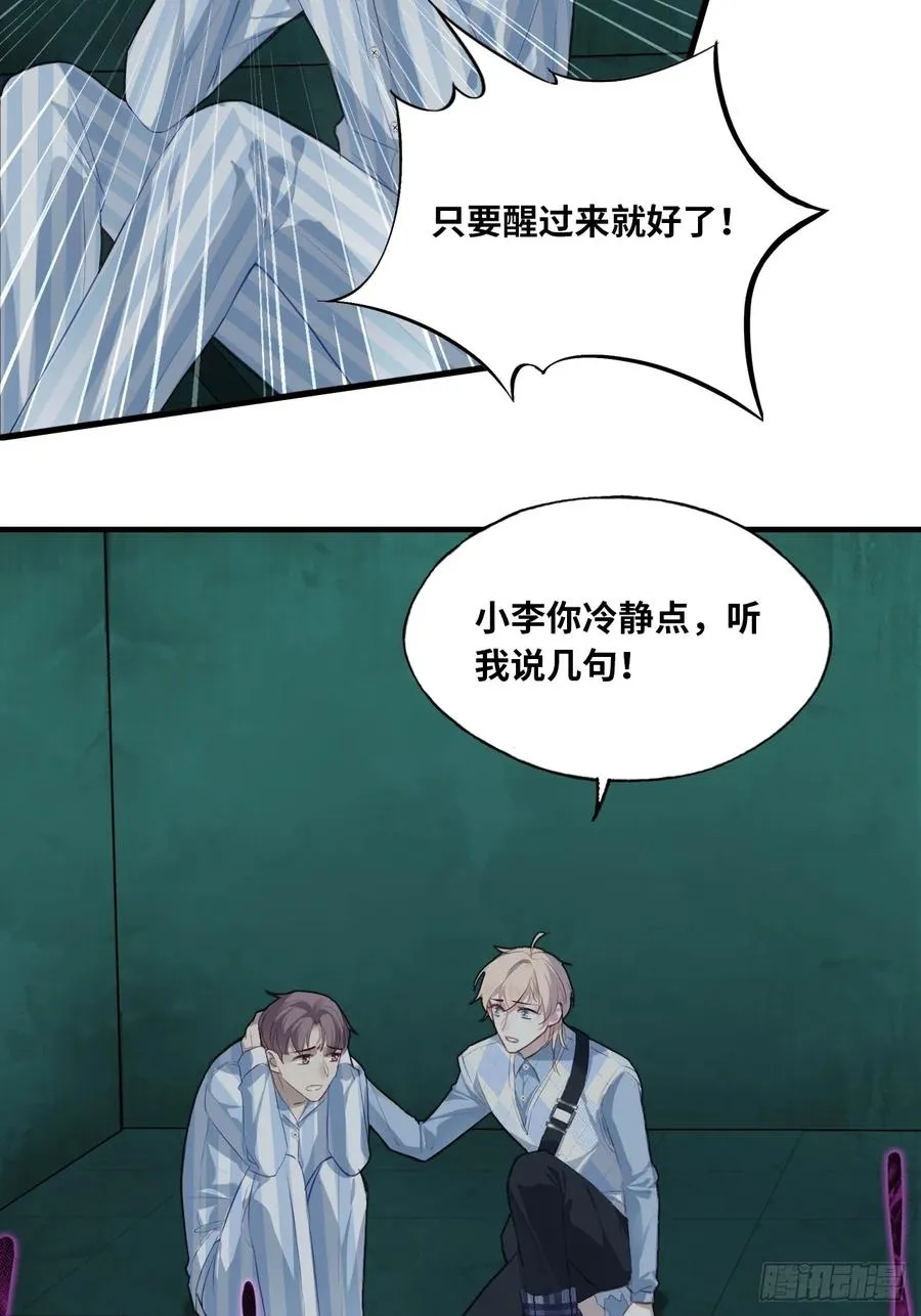 医院诡话：7、走你！ 第5页