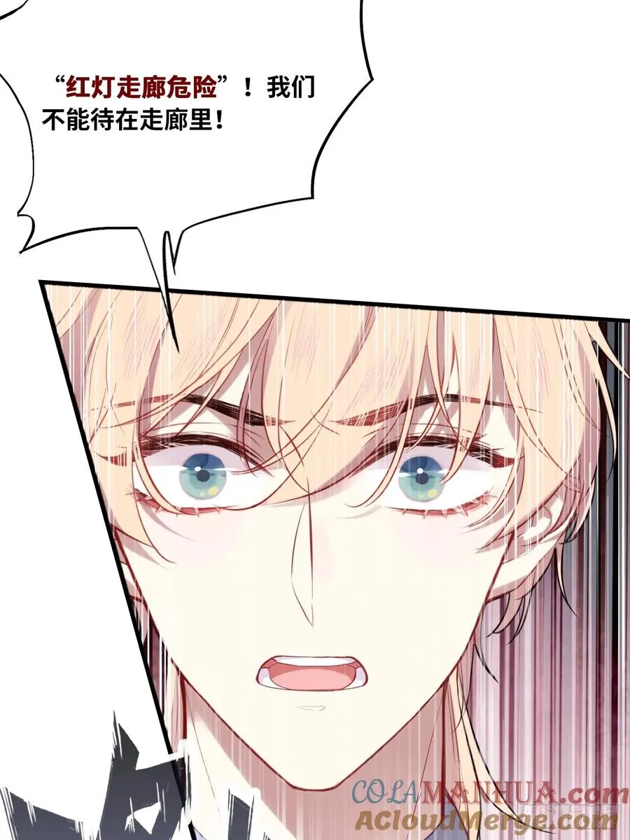 医院诡话：7、走你！ 第22页