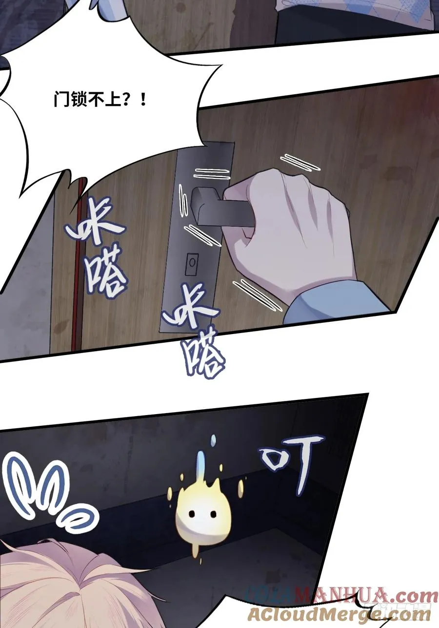 医院诡话：7、走你！ 第28页