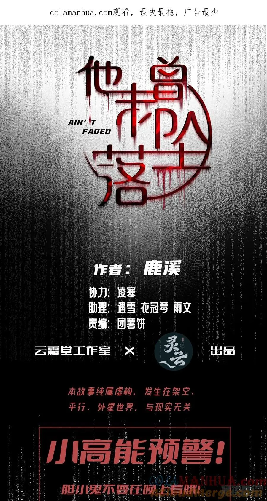 医院诡话：8、十四号病人 第1页