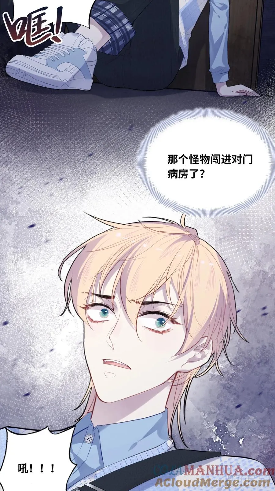 医院诡话：8、十四号病人 第7页