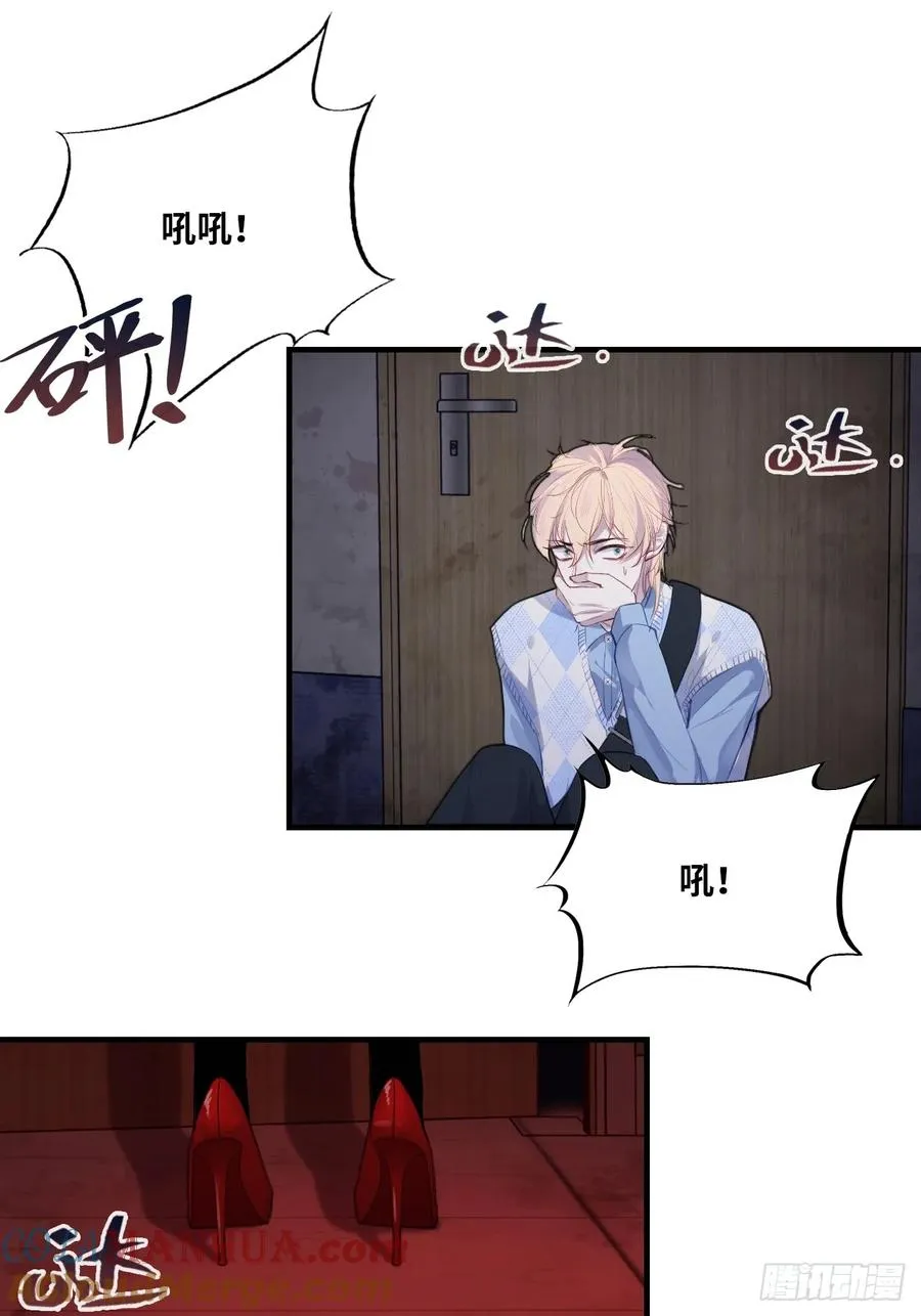 医院诡话：8、十四号病人 第9页