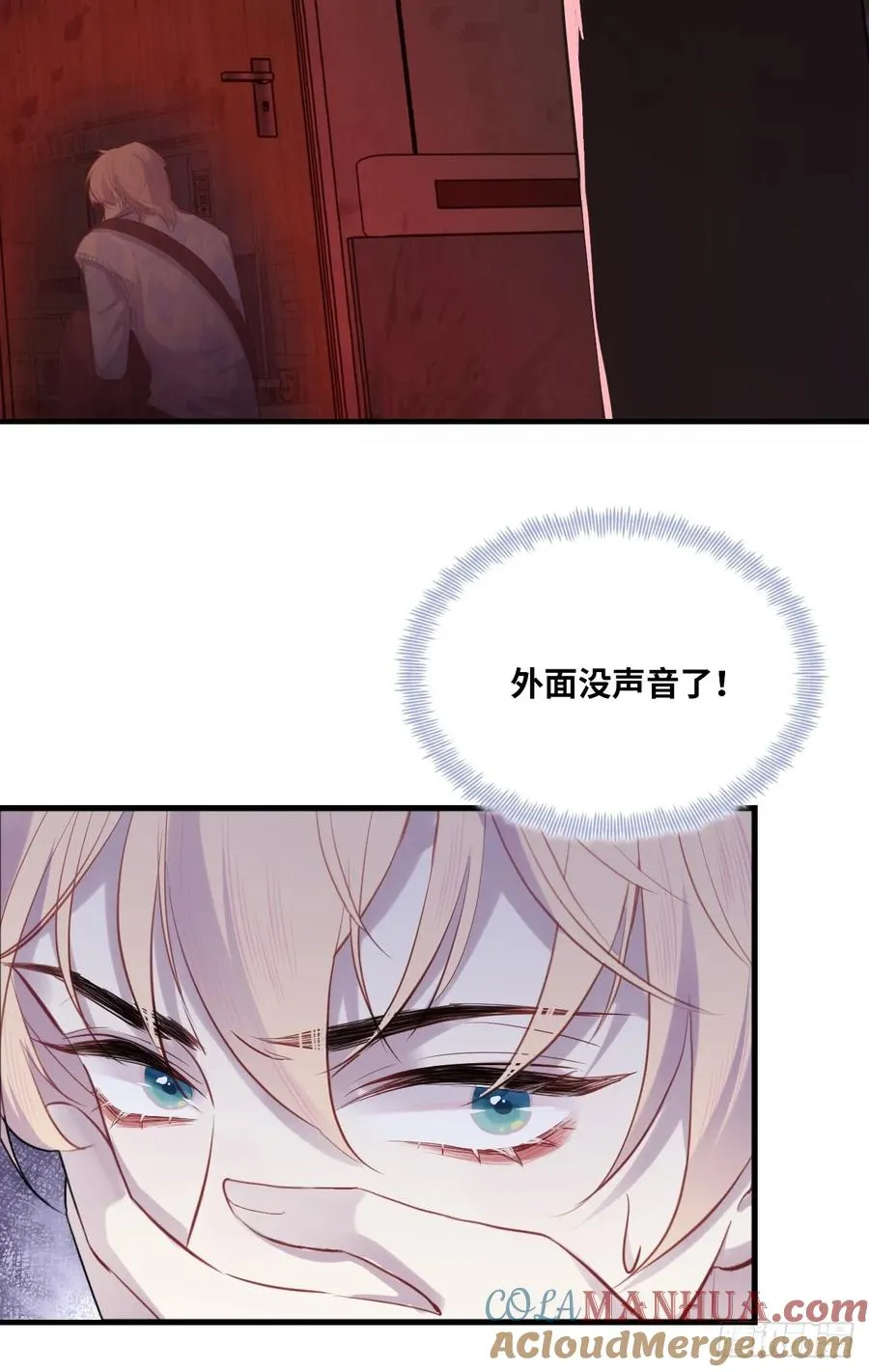 医院诡话：8、十四号病人 第11页