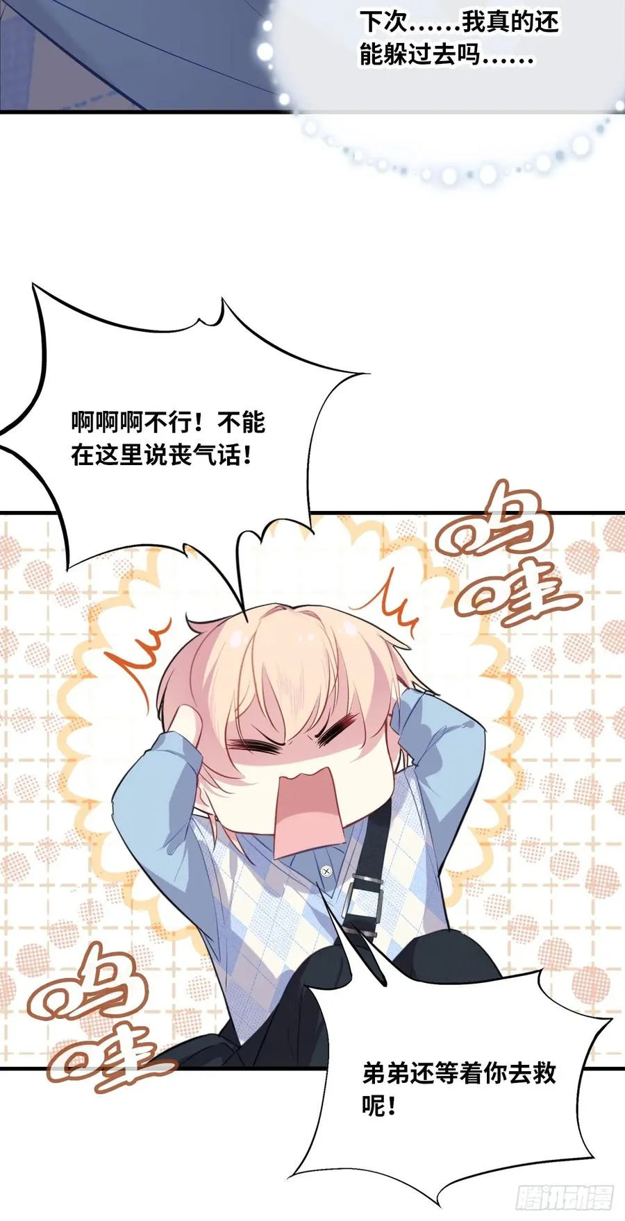医院诡话：8、十四号病人 第24页