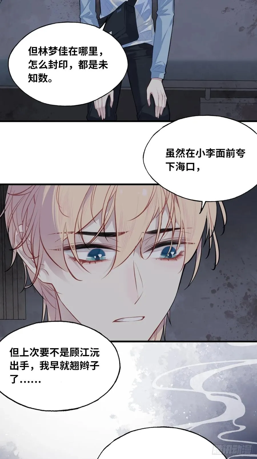 医院诡话：8、十四号病人 第26页