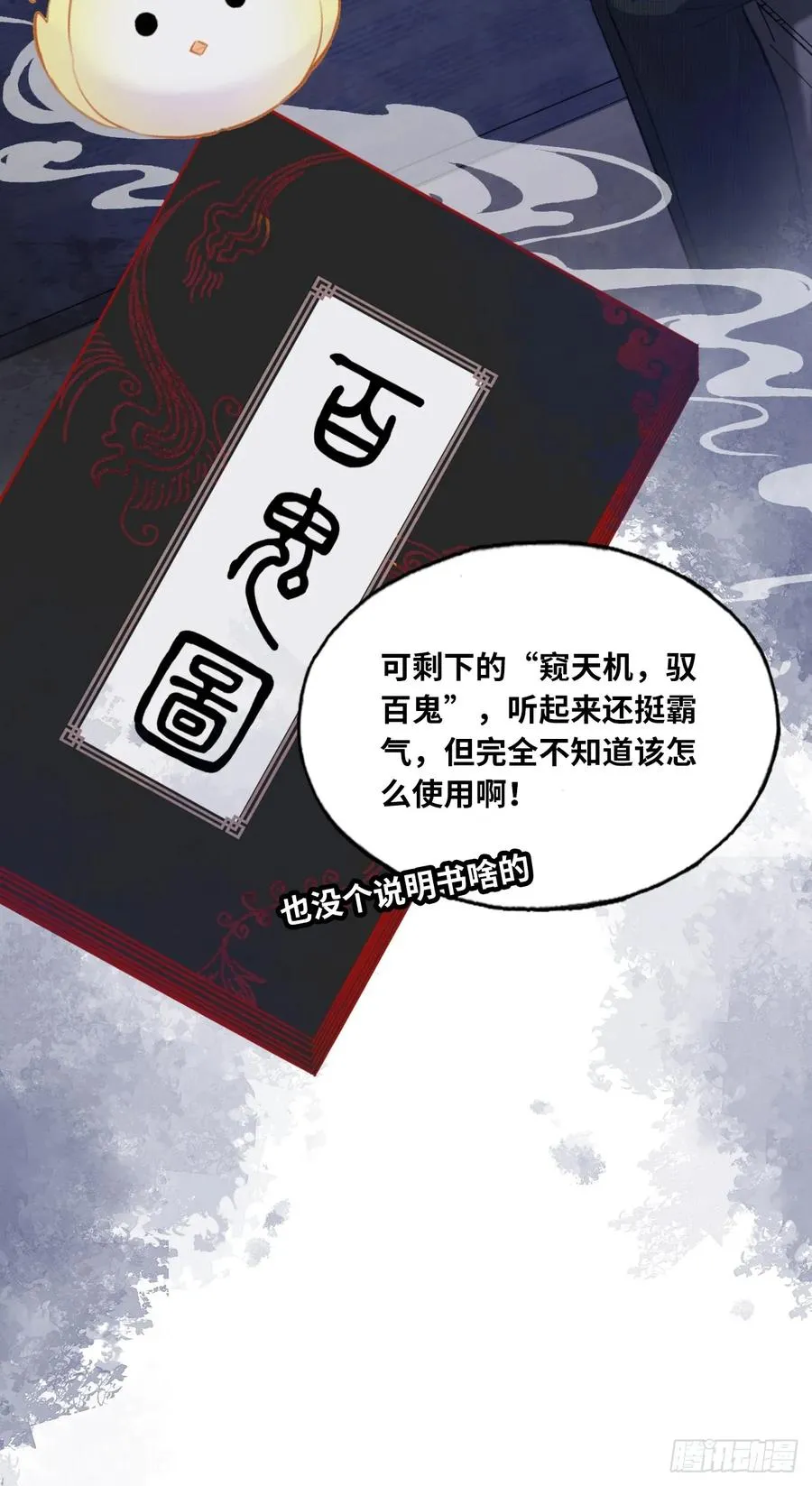医院诡话：8、十四号病人 第28页
