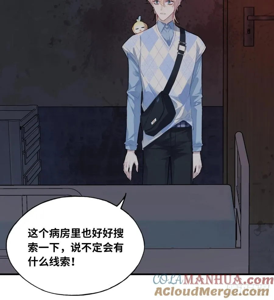 医院诡话：8、十四号病人 第31页