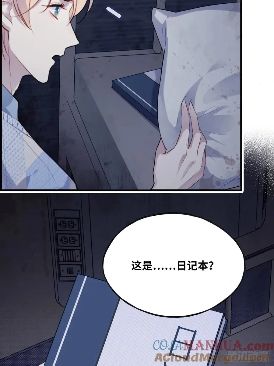 医院诡话：8、十四号病人 第33页