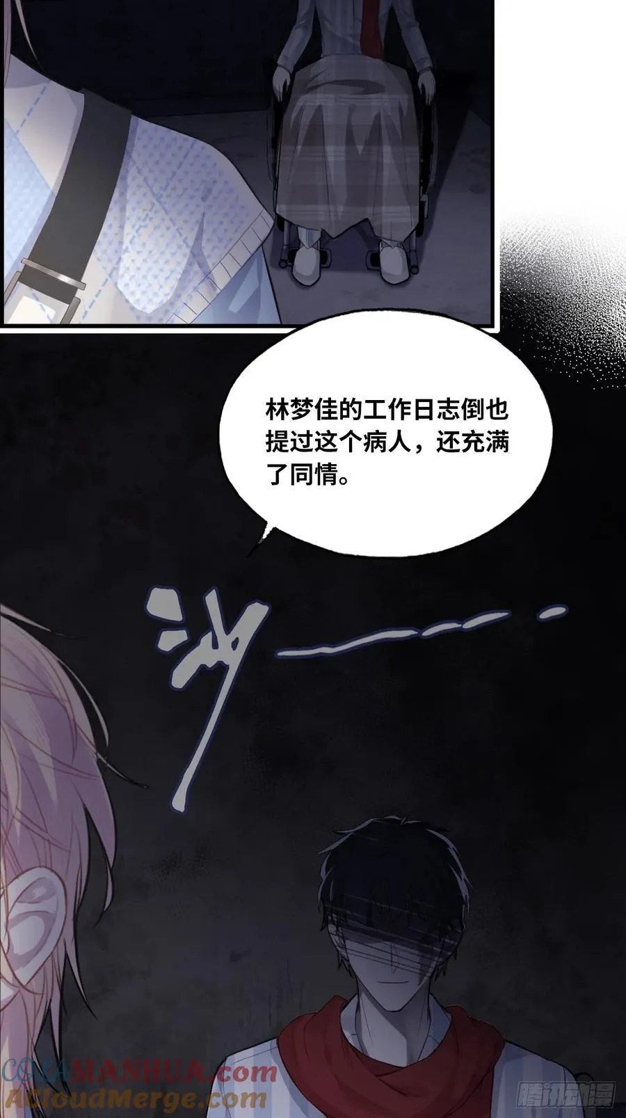 医院诡话：8、十四号病人 第39页