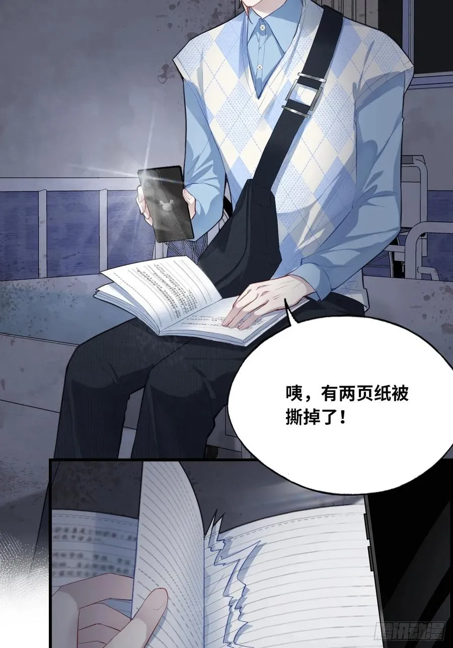 医院诡话：9、许医生 第5页