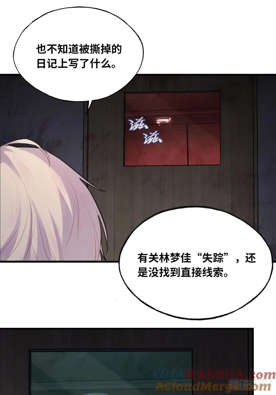 医院诡话：9、许医生 第7页