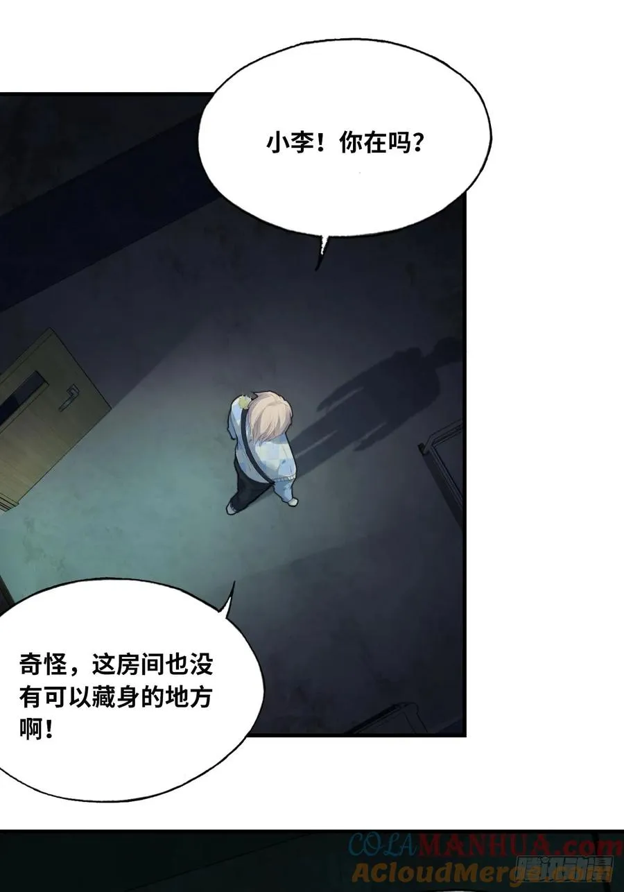 医院诡话：9、许医生 第13页