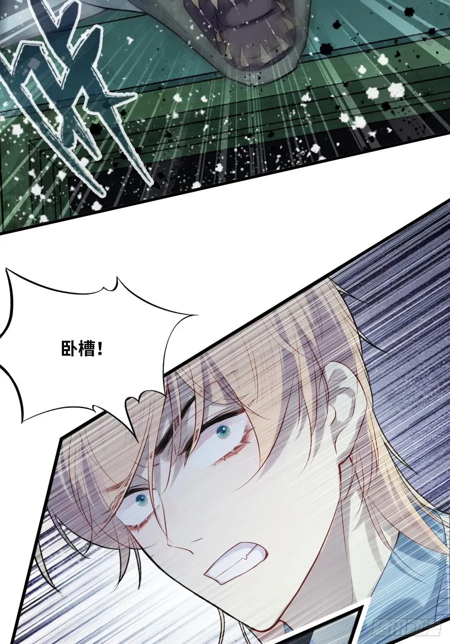医院诡话：9、许医生 第18页