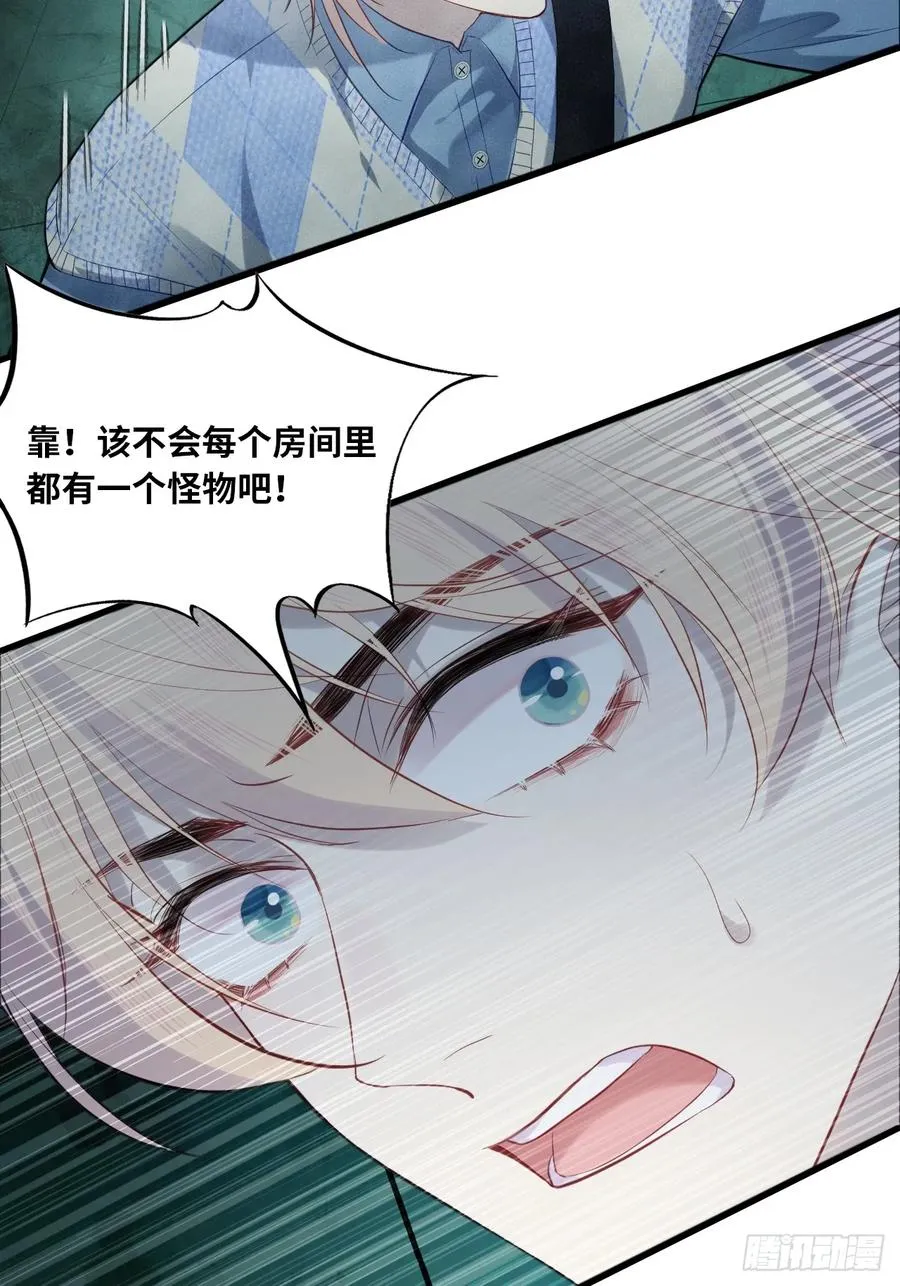 医院诡话：9、许医生 第23页