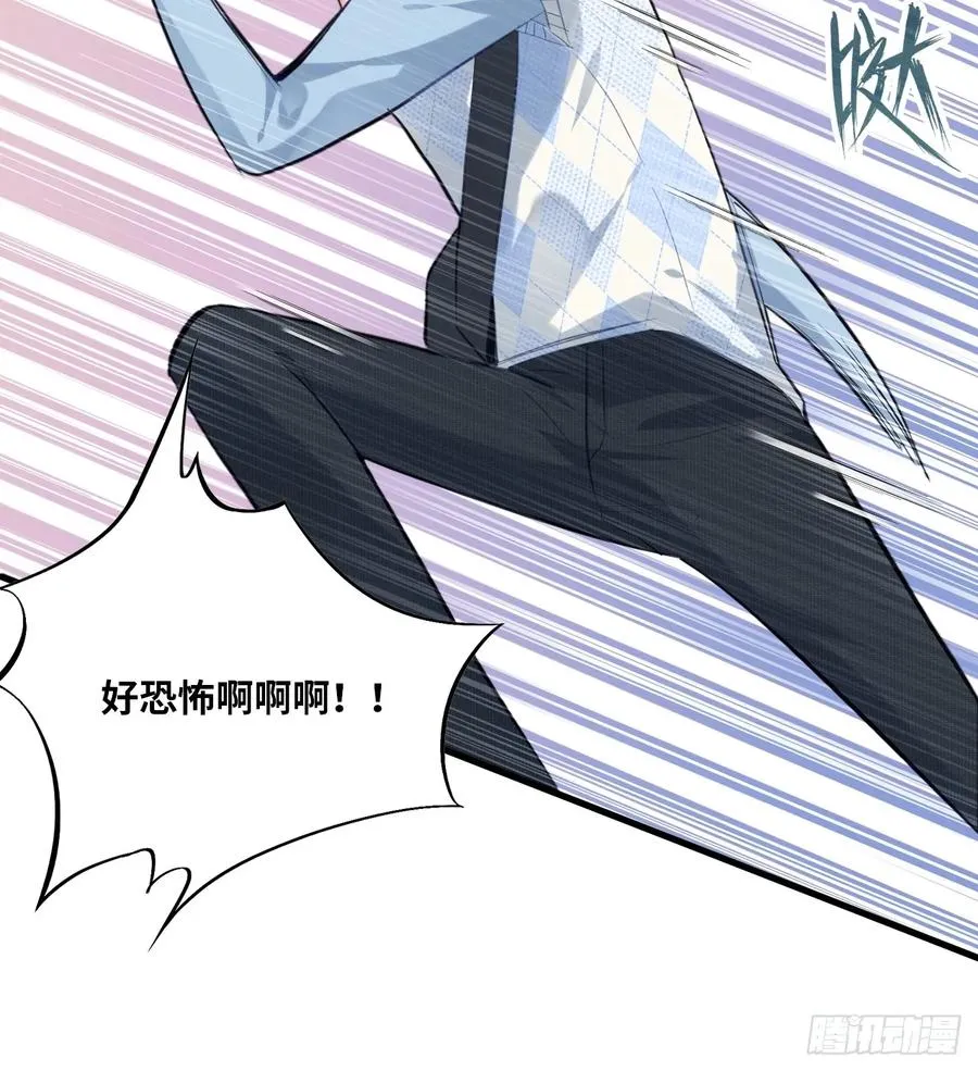 医院诡话：9、许医生 第26页