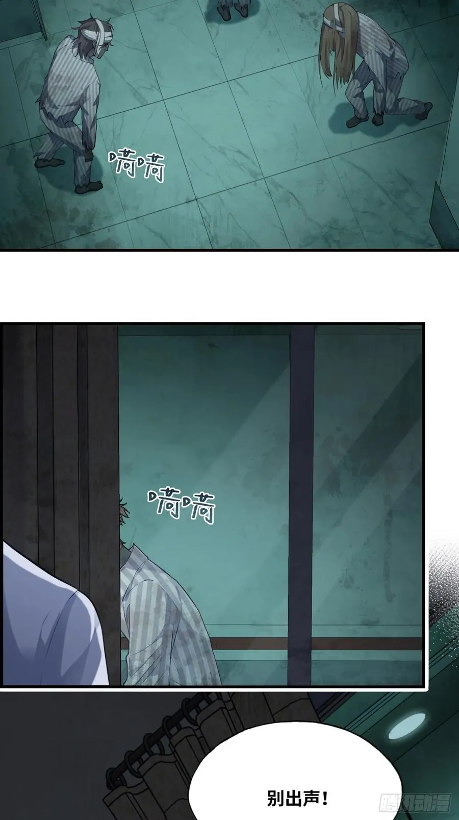 医院诡话：9、许医生 第32页