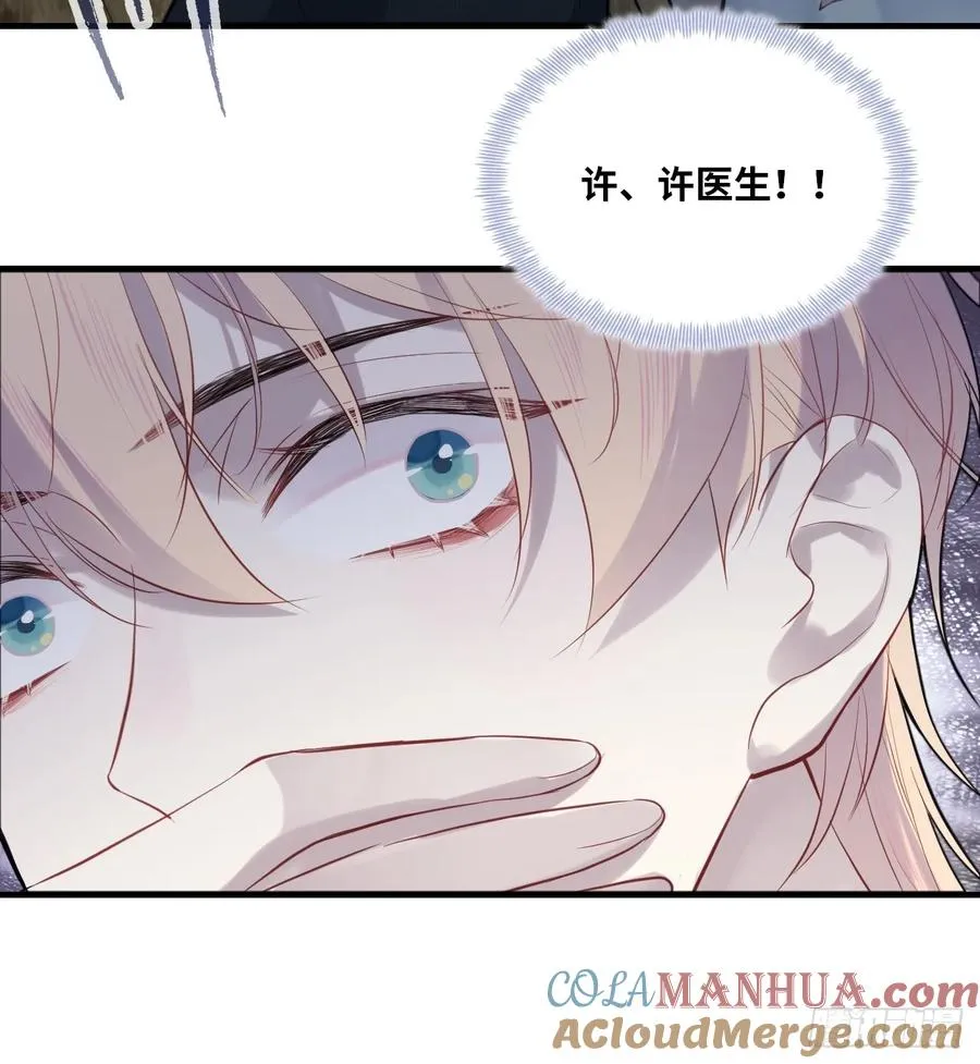 医院诡话：9、许医生 第34页