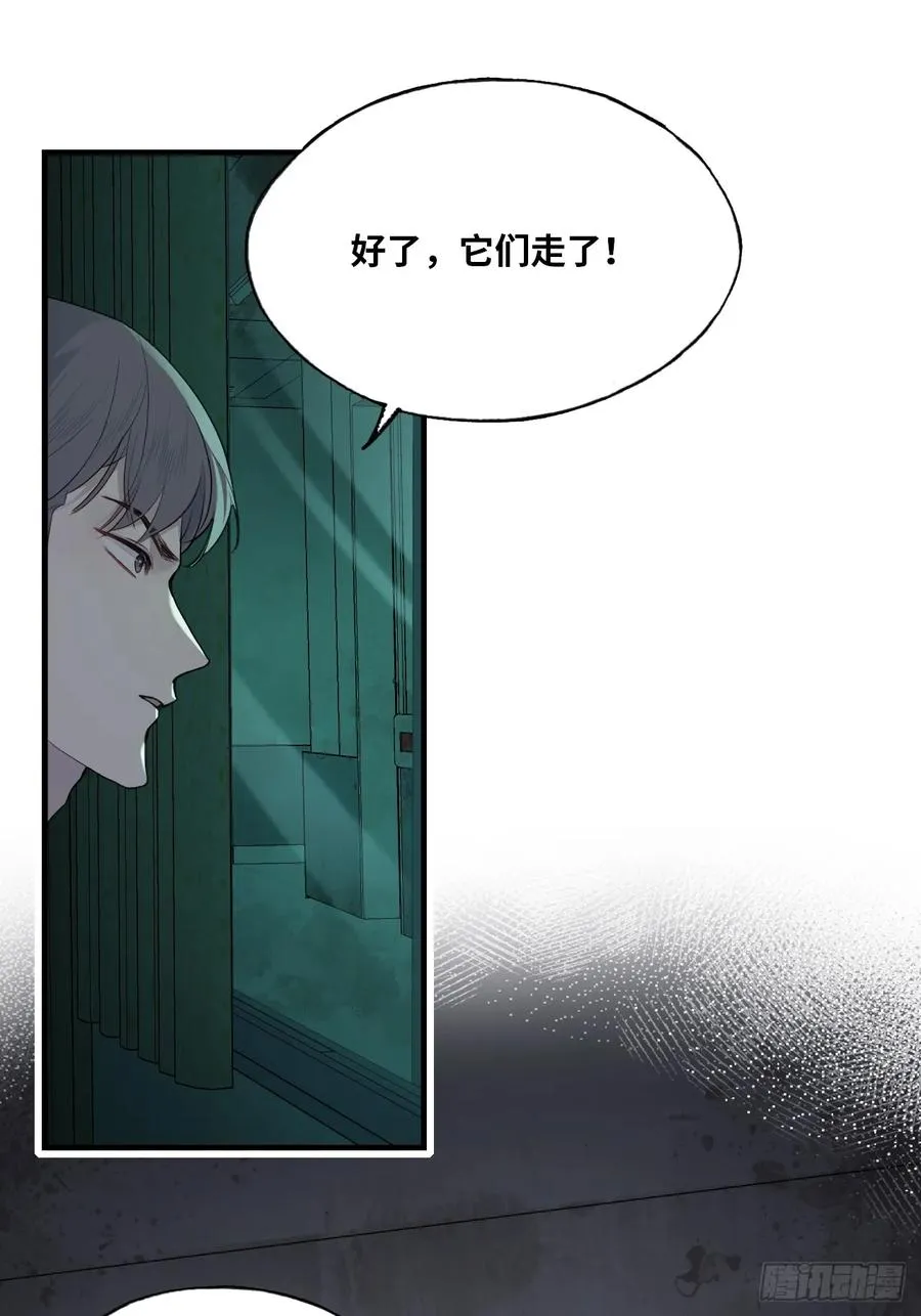 医院诡话：9、许医生 第35页
