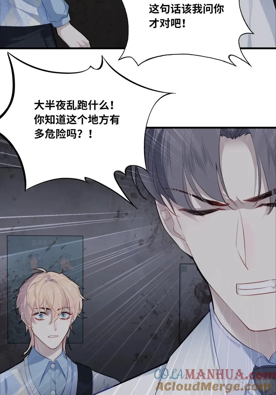 医院诡话：9、许医生 第37页