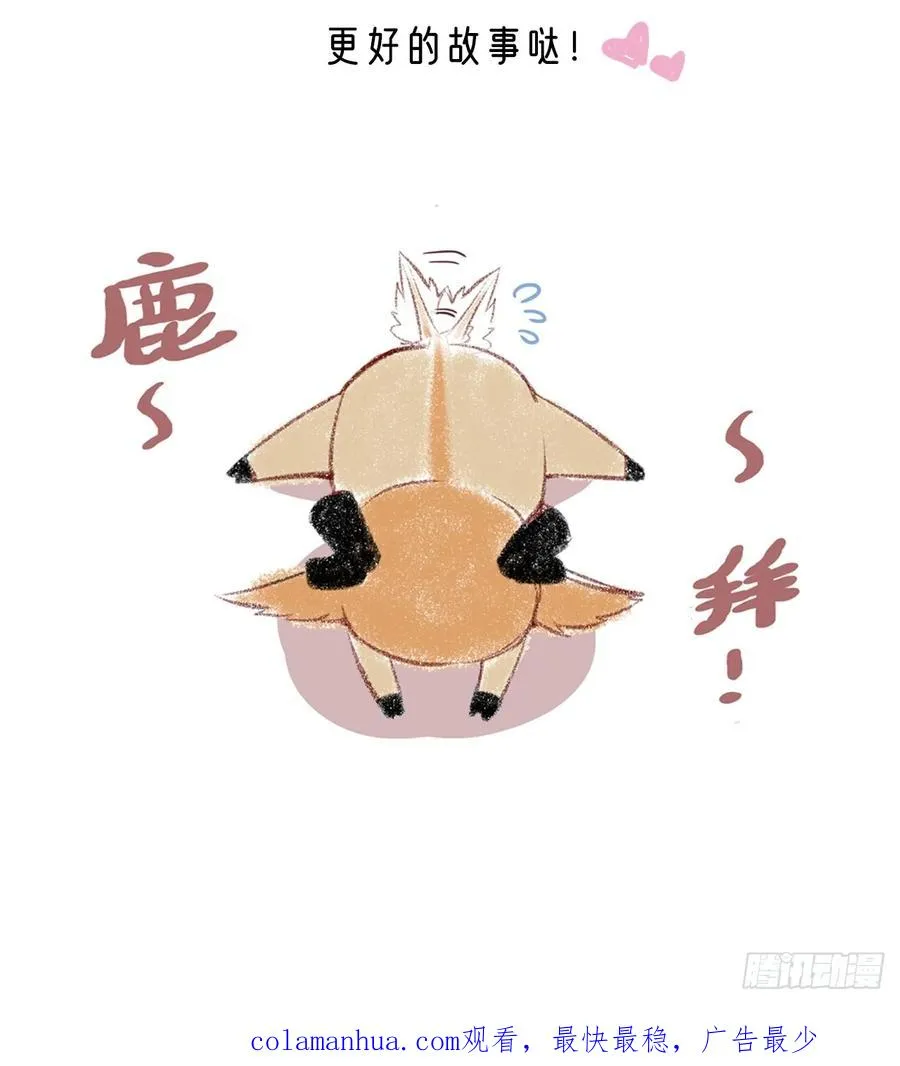 医院诡话：9、许医生 第51页
