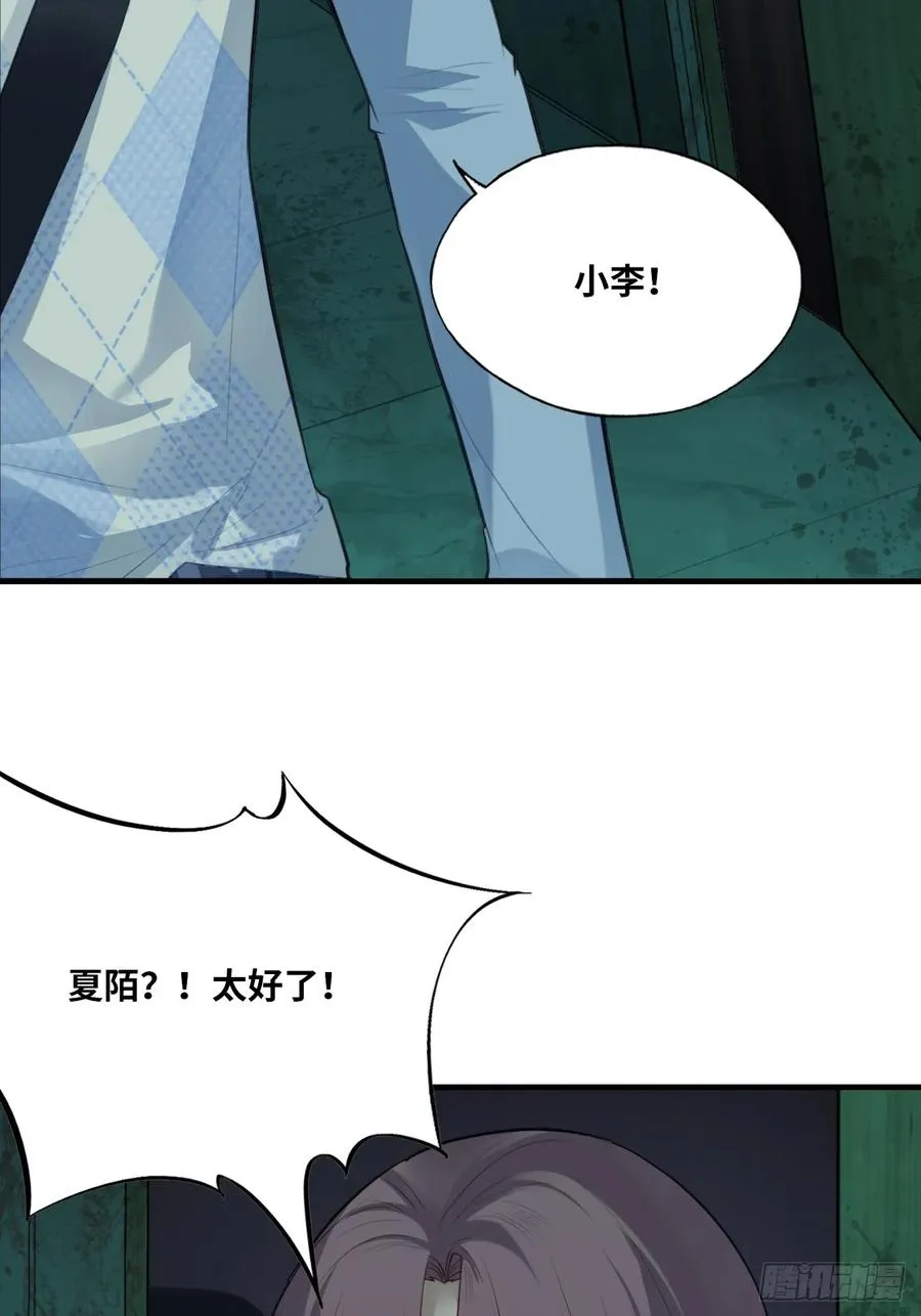 医院诡话：10、他杀了她 第14页