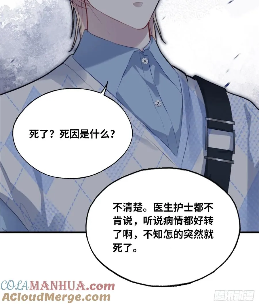 医院诡话：10、他杀了她 第31页