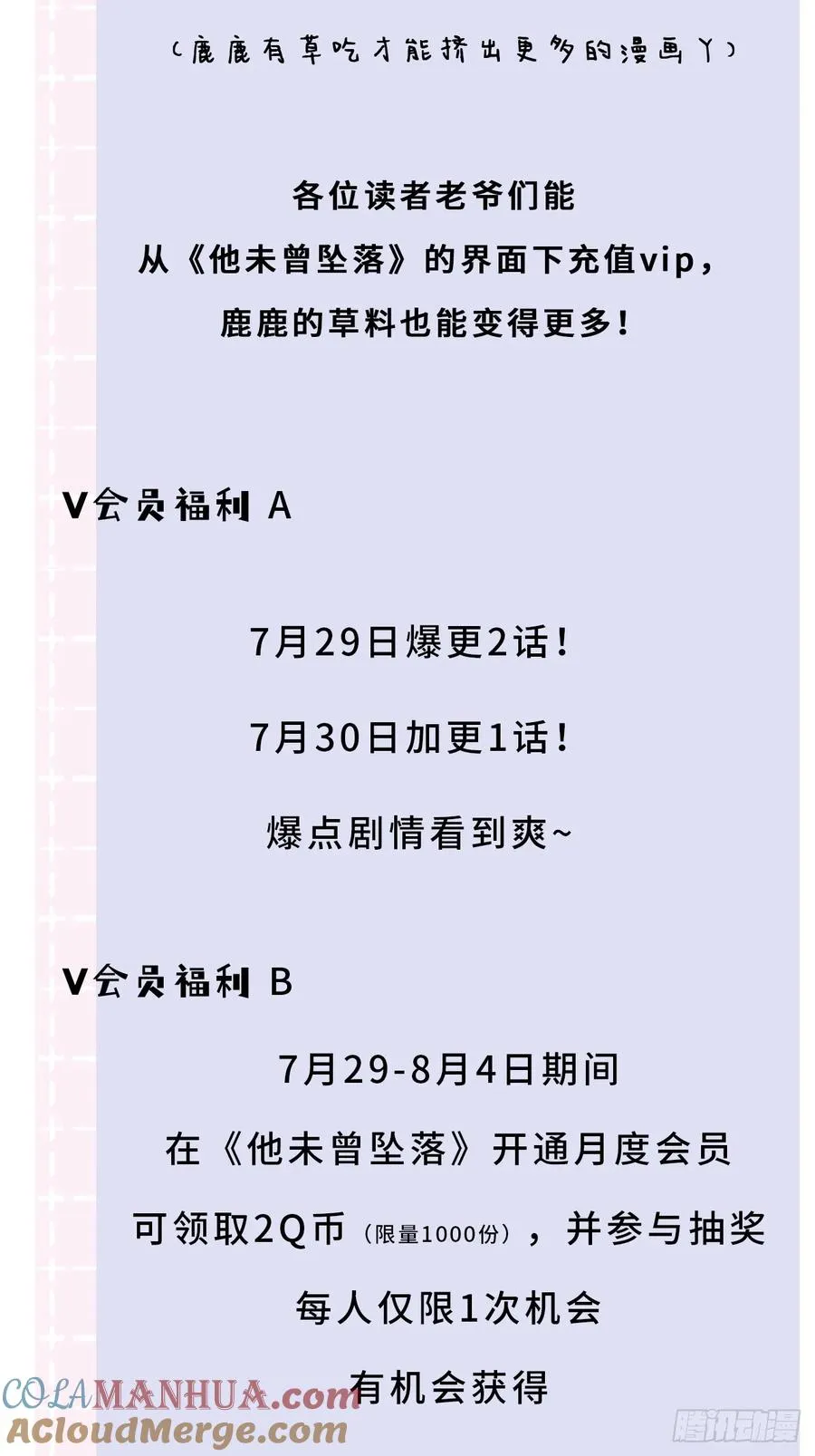 医院诡话：10、他杀了她 第39页