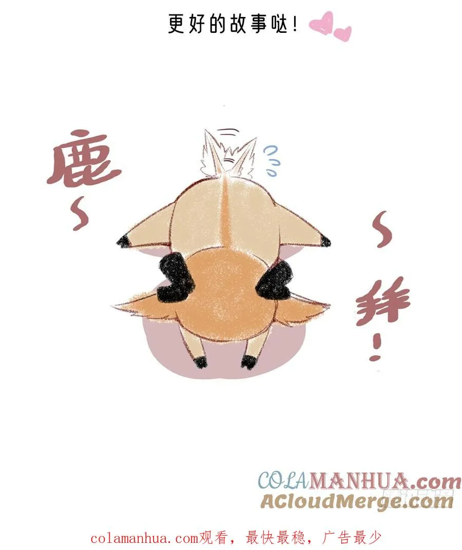 医院诡话：10、他杀了她 第41页