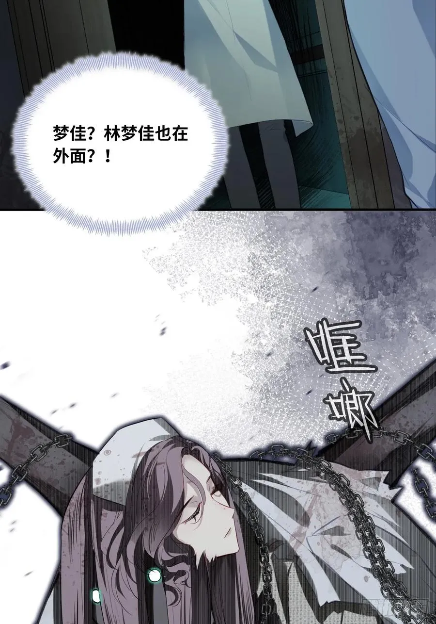 医院诡话：11、怪物 第8页