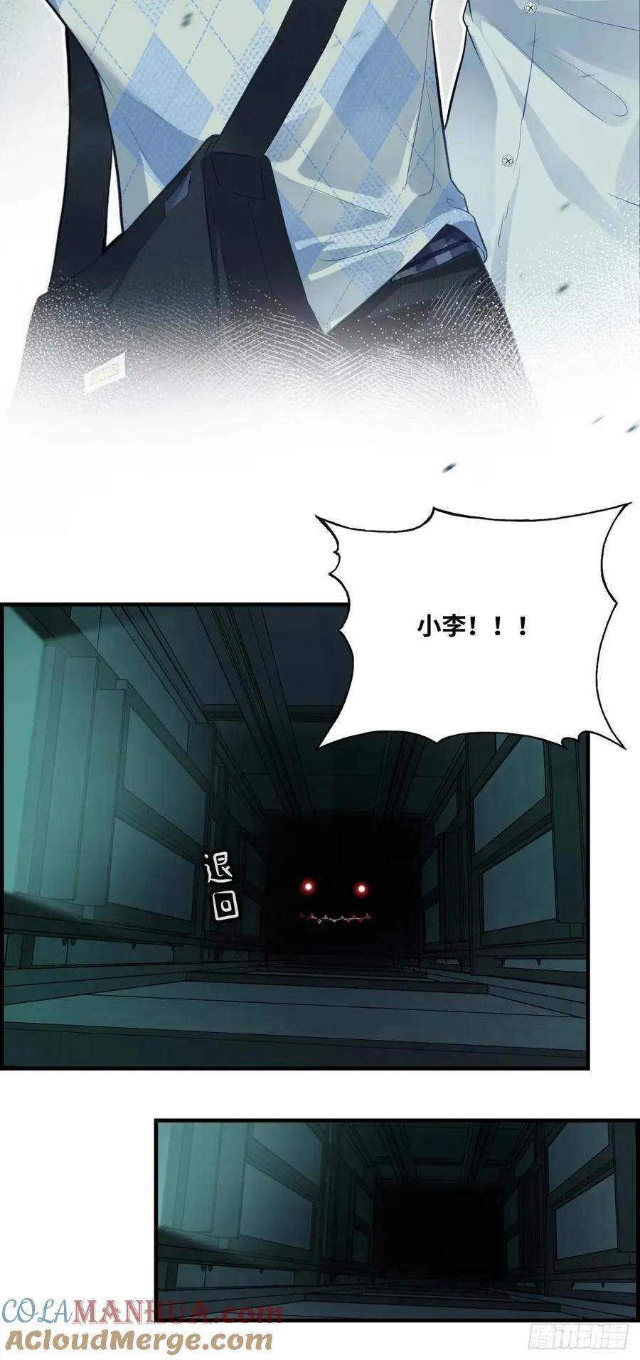 医院诡话：11、怪物 第43页