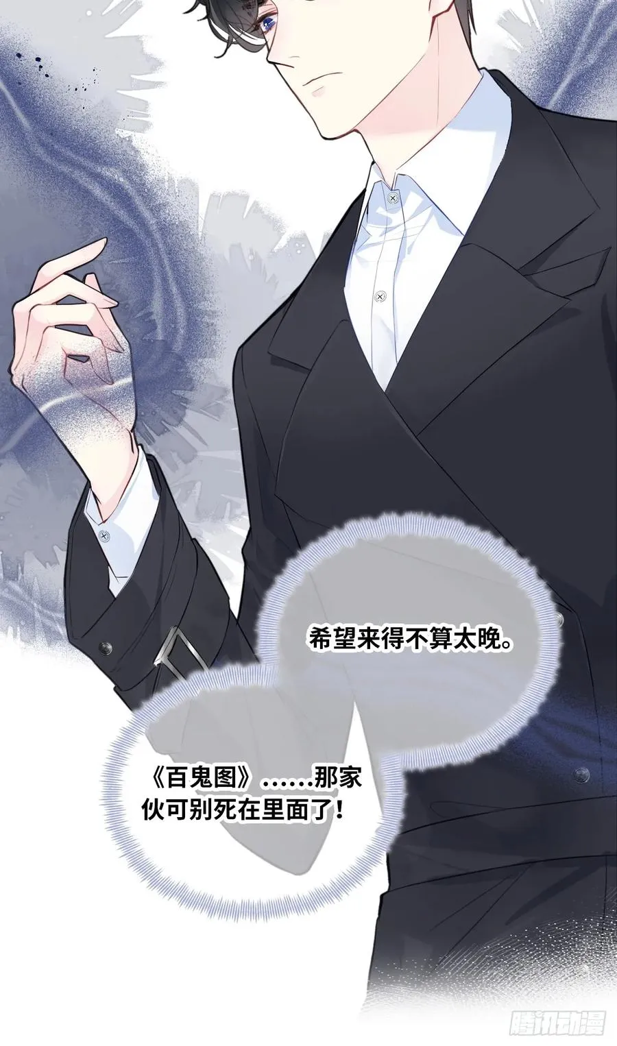 医院诡话：11、怪物 第47页